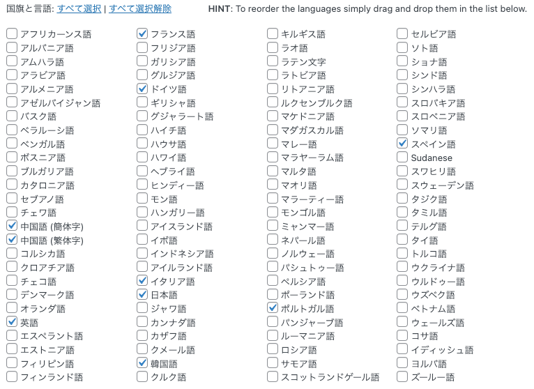 自動多言語翻訳サイト